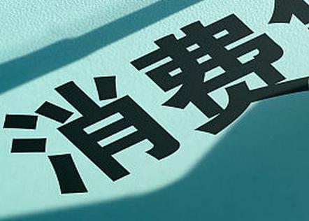 石拐个人消费贷款办理条件?